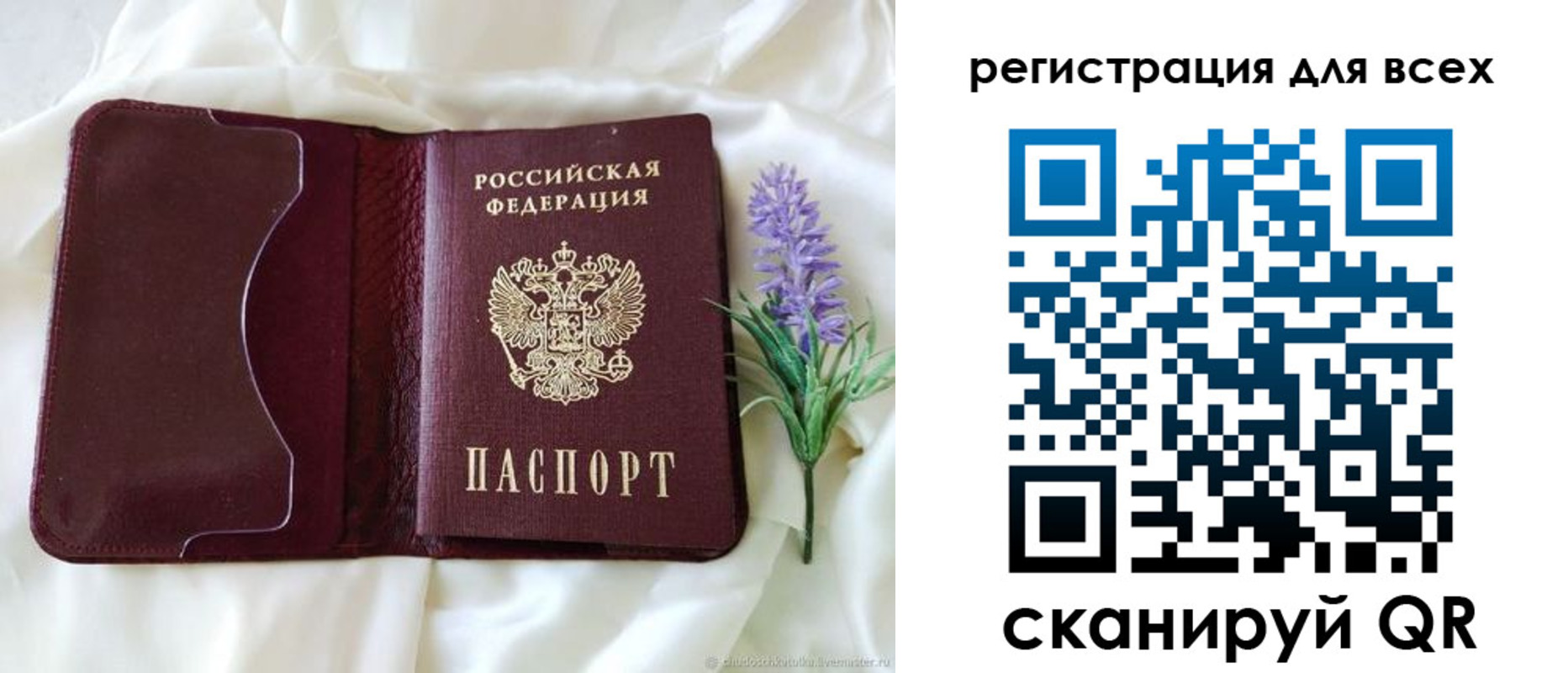 прописка 2025 в Суздали