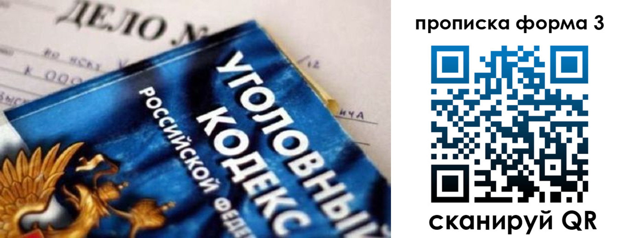 прописка от собственника в Суздали