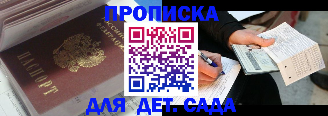 временная регистрация купить в Суздали