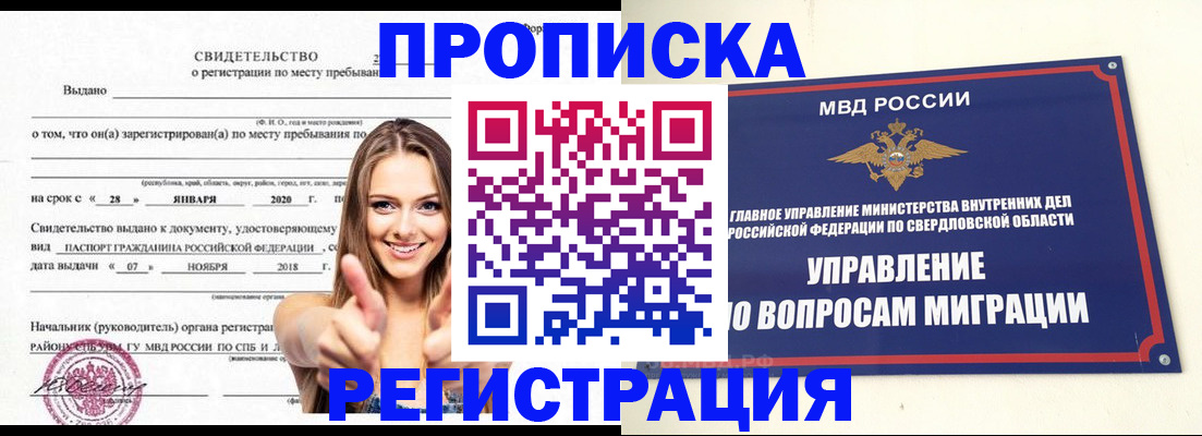 прописка от собственника в Суздали